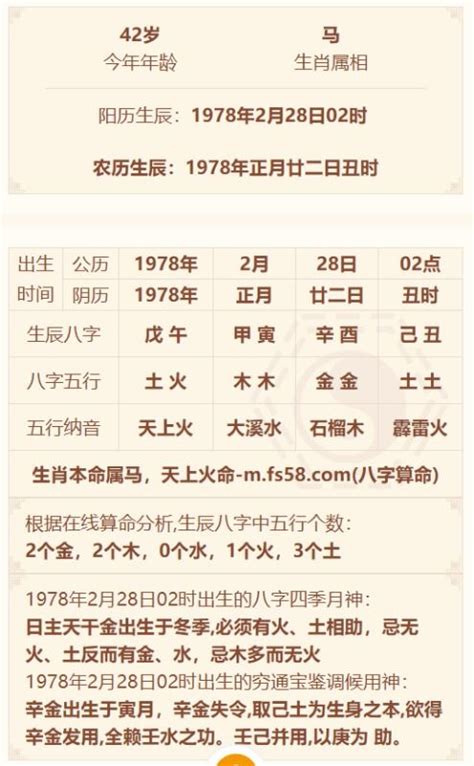 1978 年五行属什么|1978年属什么生肖属相 1978年属什么生肖属相什么命